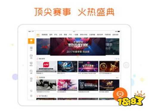 口虎牙互动直播平台九游会J9登录入(图1)