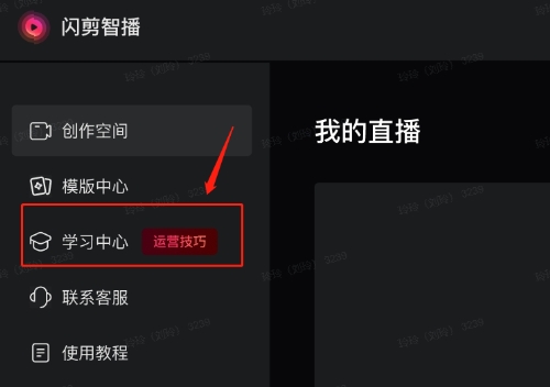 数字人直播系统助力中小商家数字营销降本增效九游会J9登陆紧跟AIGC前沿趋势闪剪智播(图2)